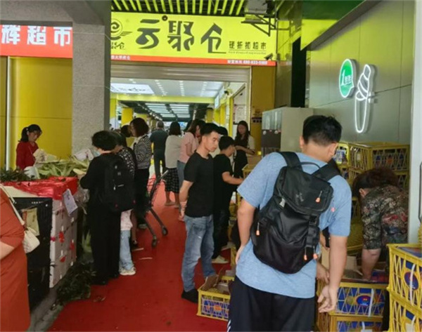 云聚仓折扣超市加盟